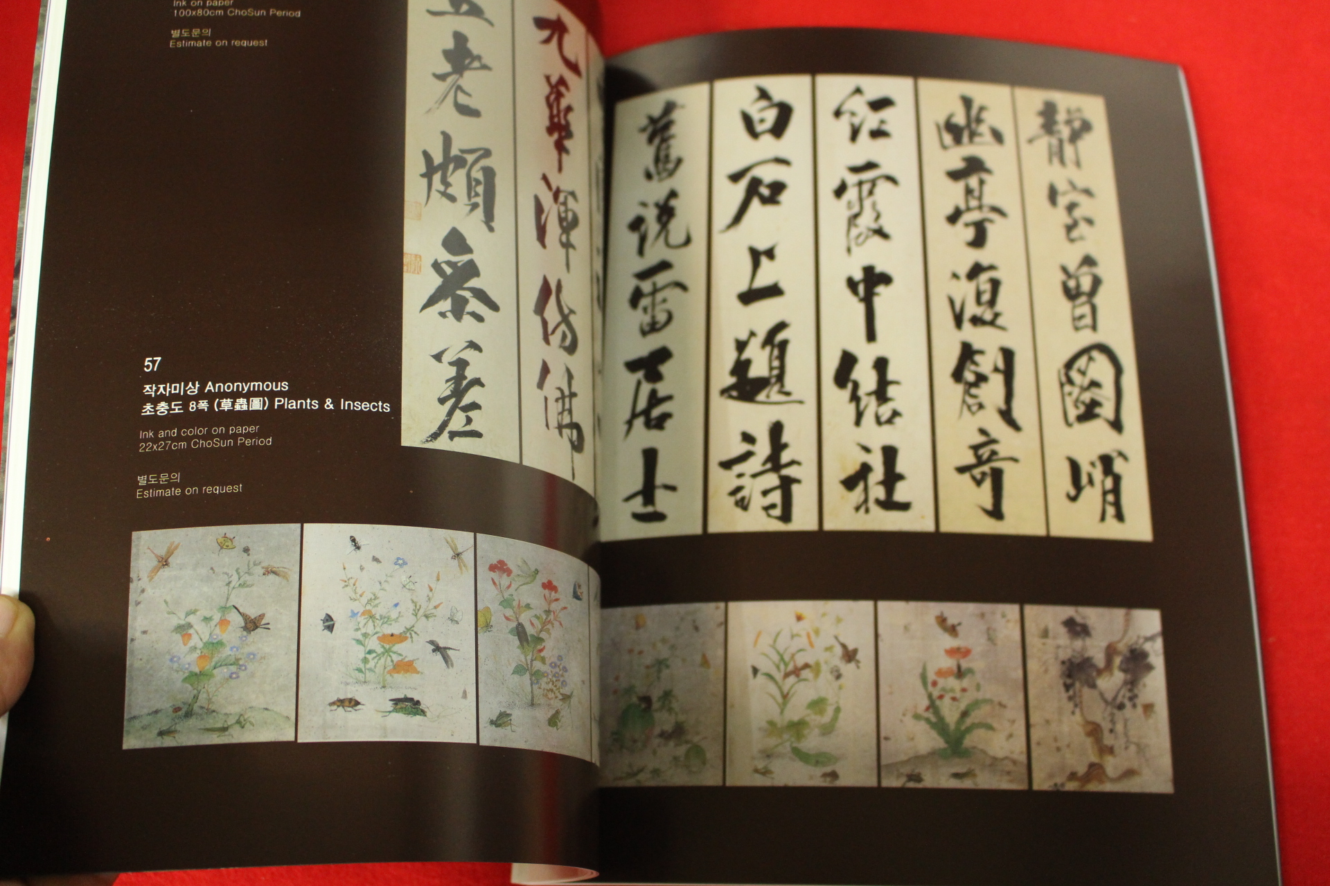 2010년 옥션아트뱅크 경매도록