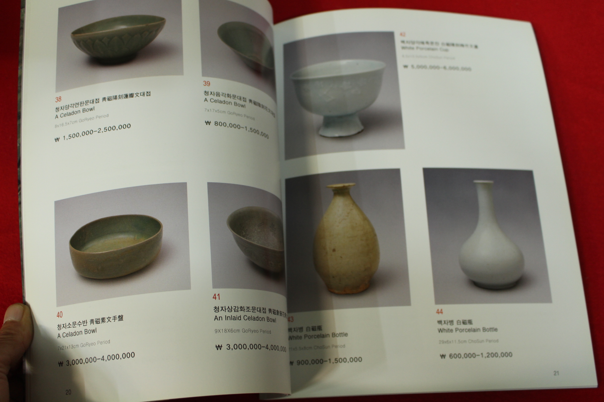 2010년 옥션아트뱅크 경매도록