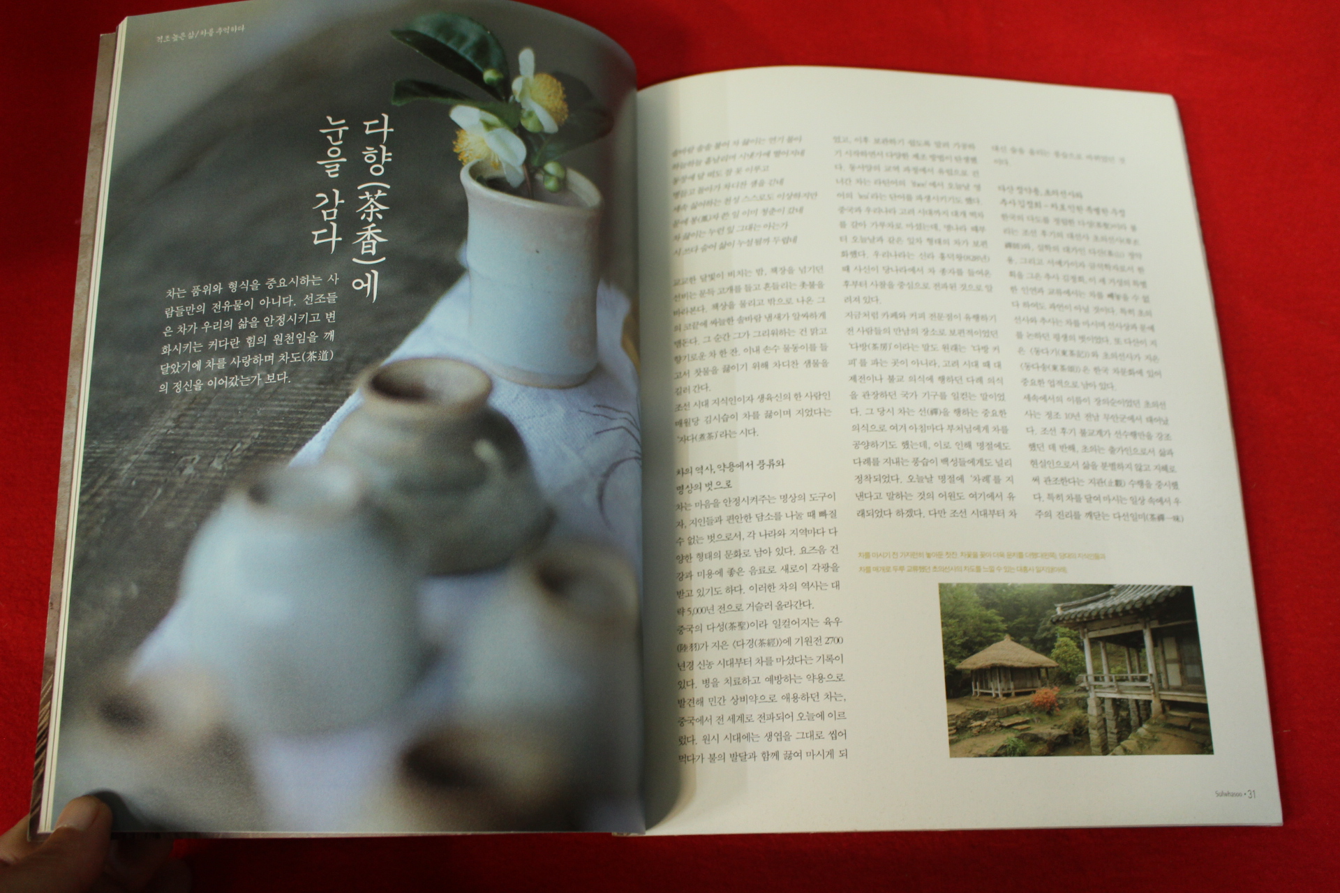 2007년 설화수 23호