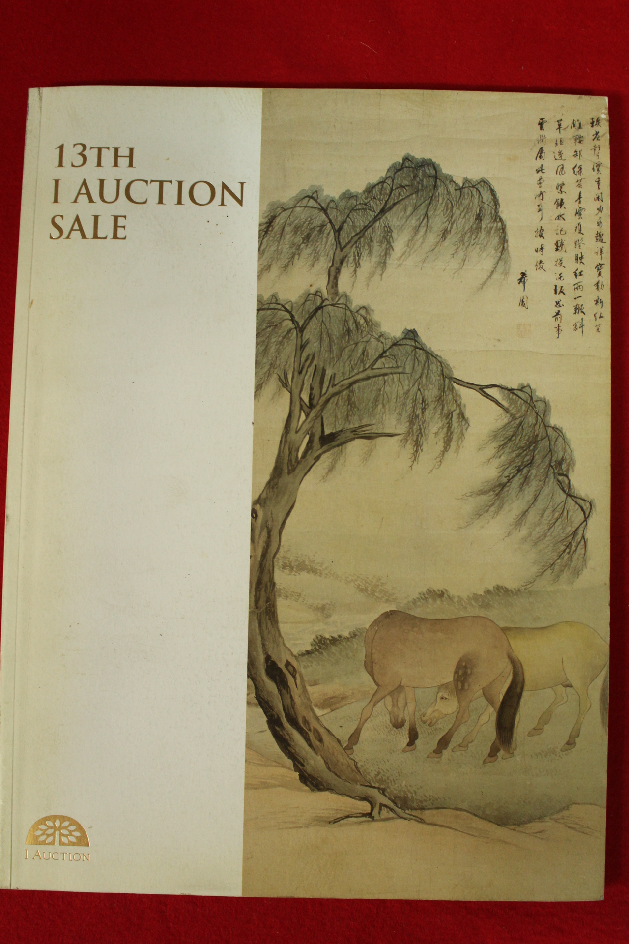 2011년 아이옥션 경매도록