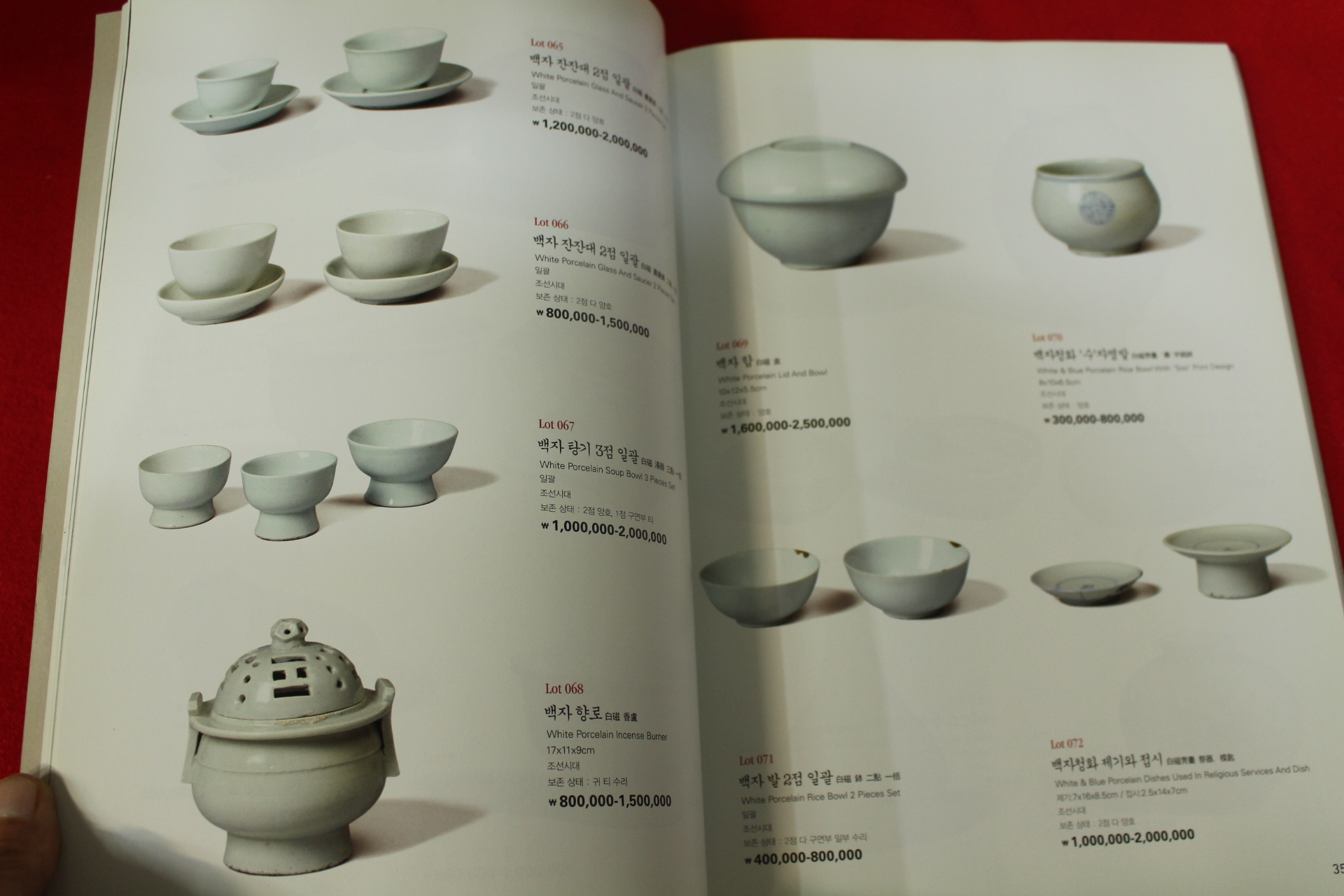 2011년 아이옥션 경매도록