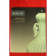 2007년 중국가덕경매 골동품 경매도록