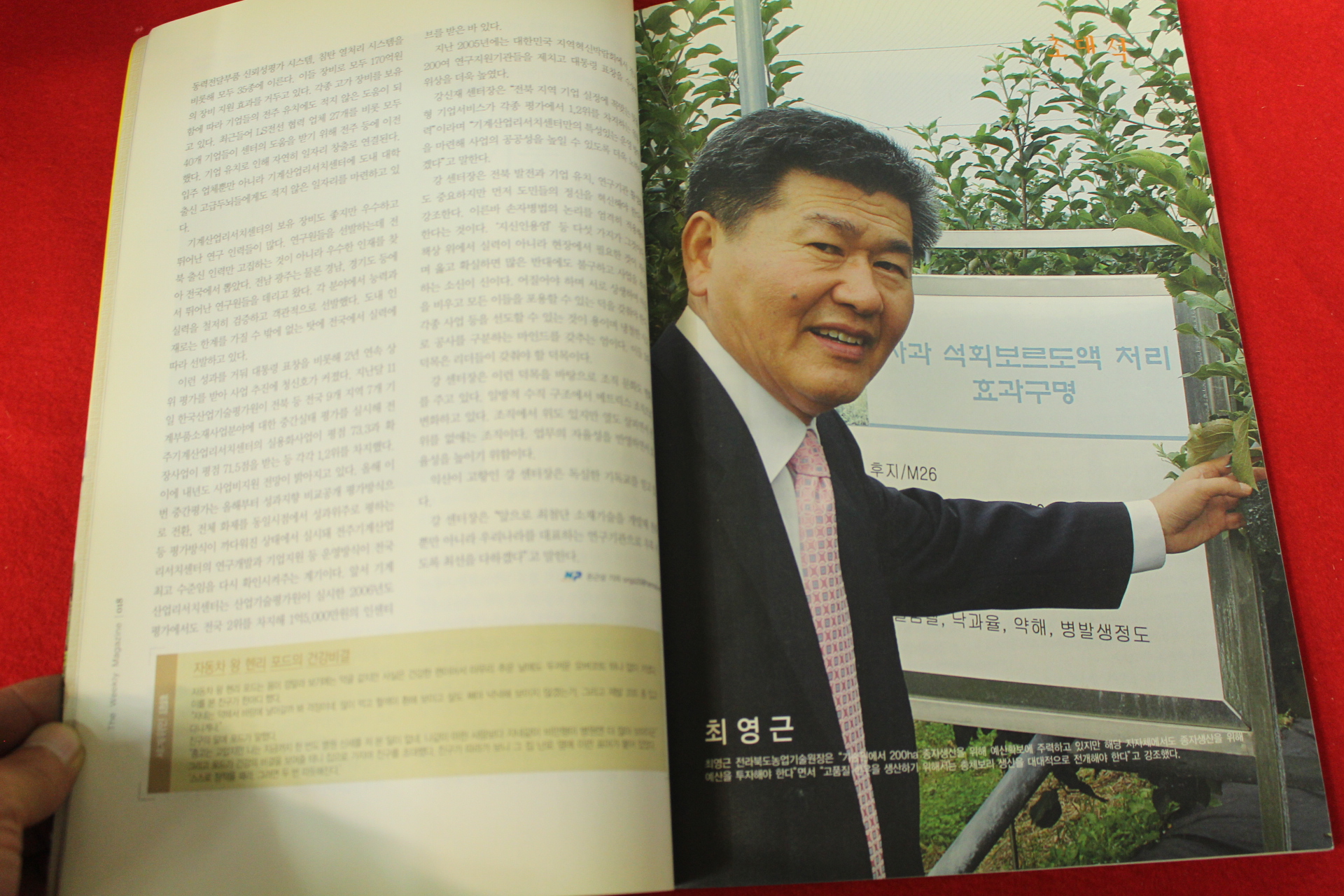 2007년 주간 뉴스피플 10월10일자