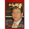 2007년 주간 뉴스피플 10월10일자