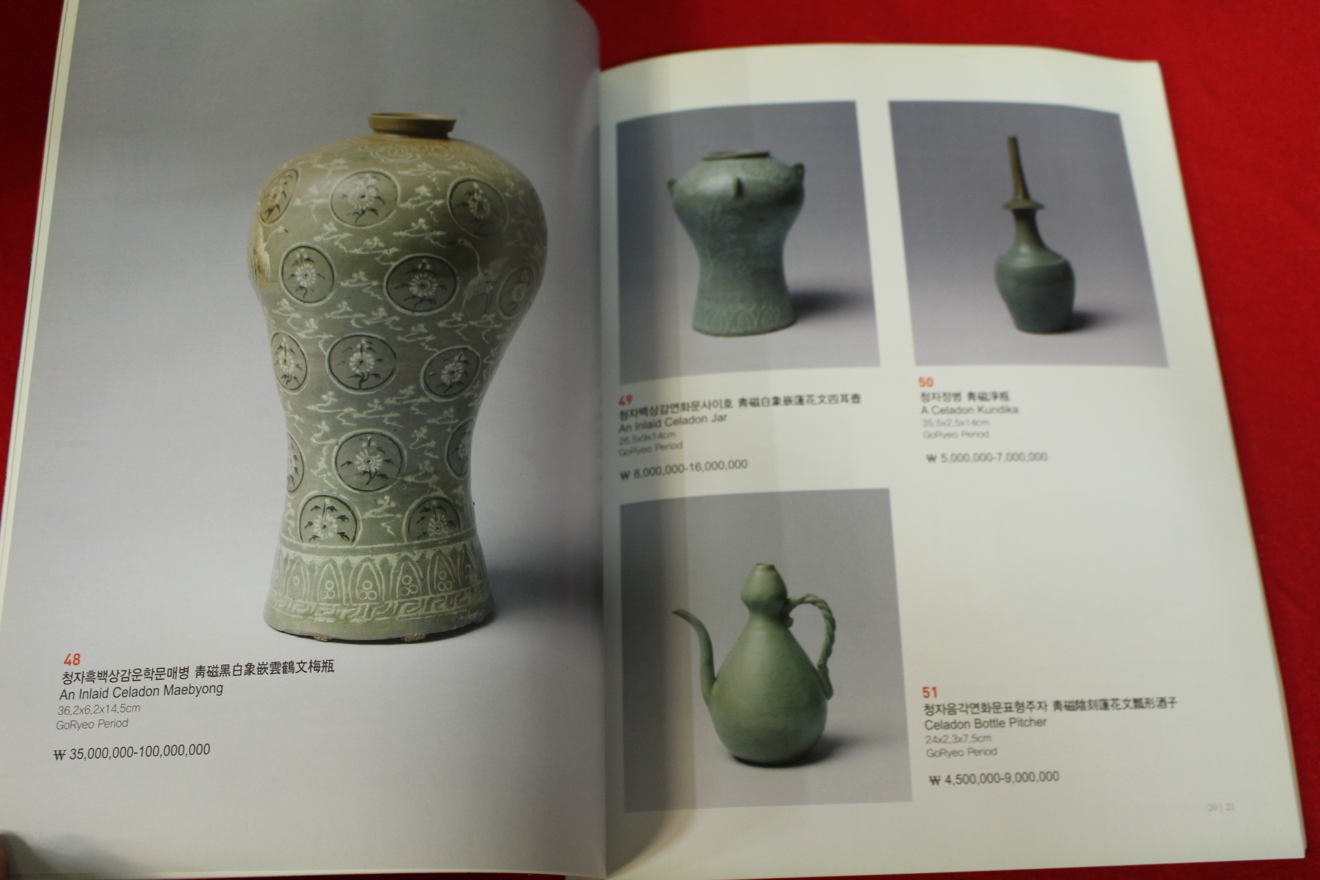 2011년 옥션아트뱅크 경매도록