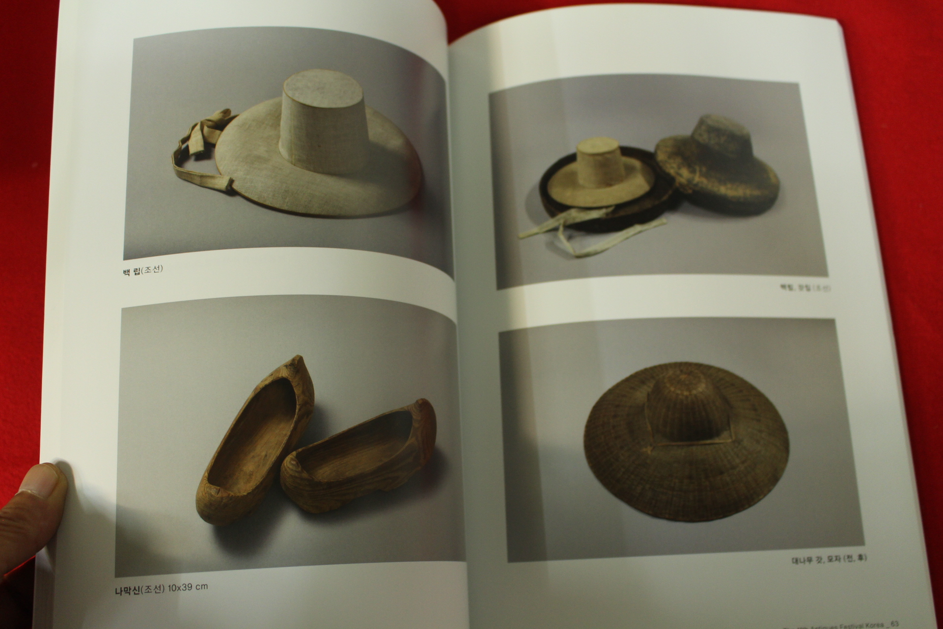 2017년 제11회 대한민국고미술축제 도록