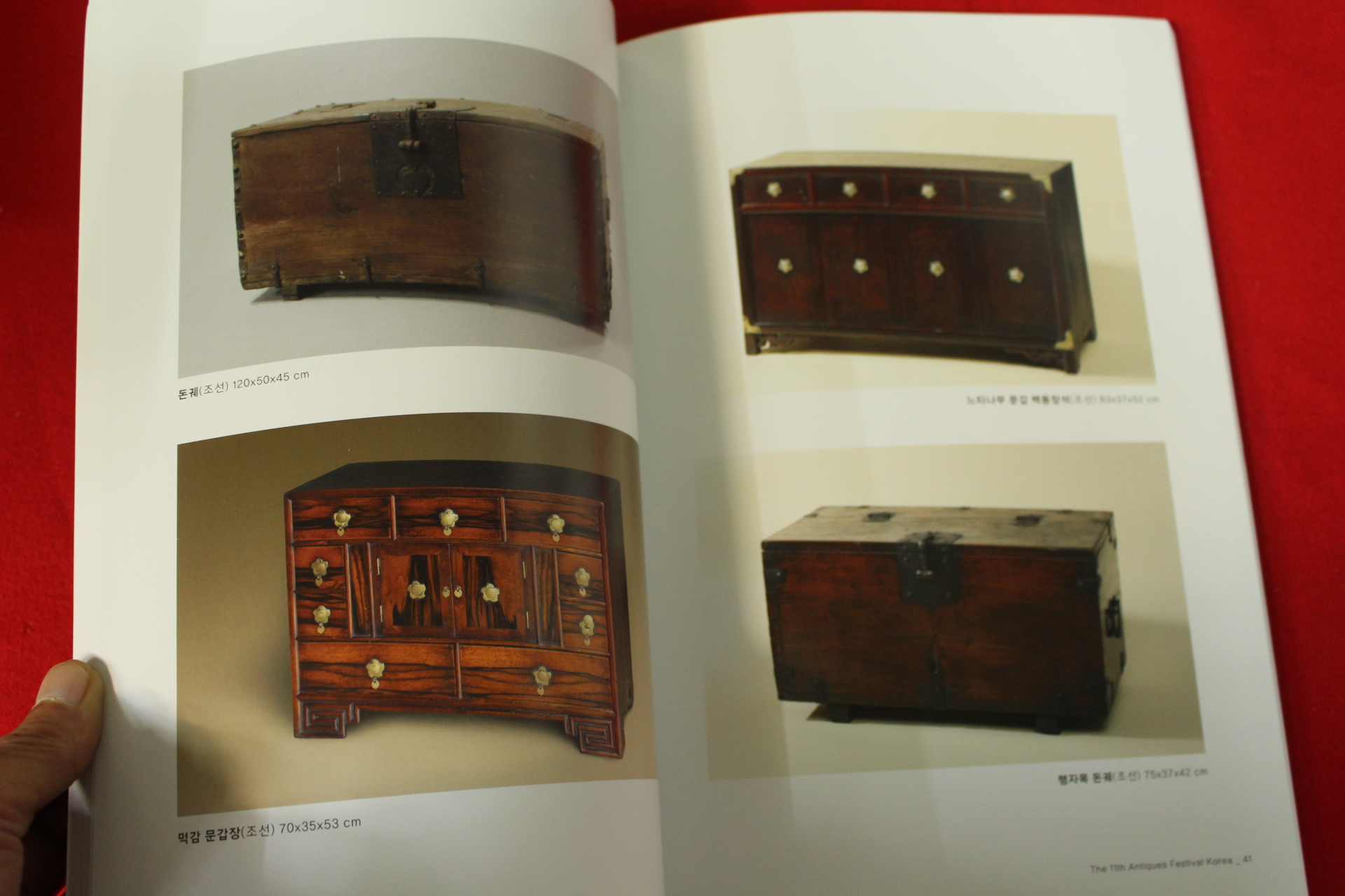 2017년 제11회 대한민국고미술축제 도록