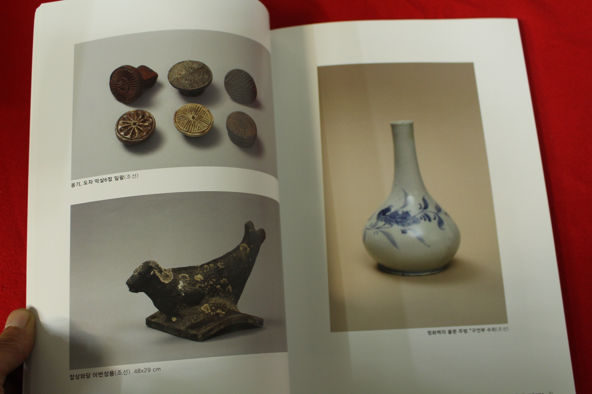 2017년 제11회 대한민국고미술축제 도록