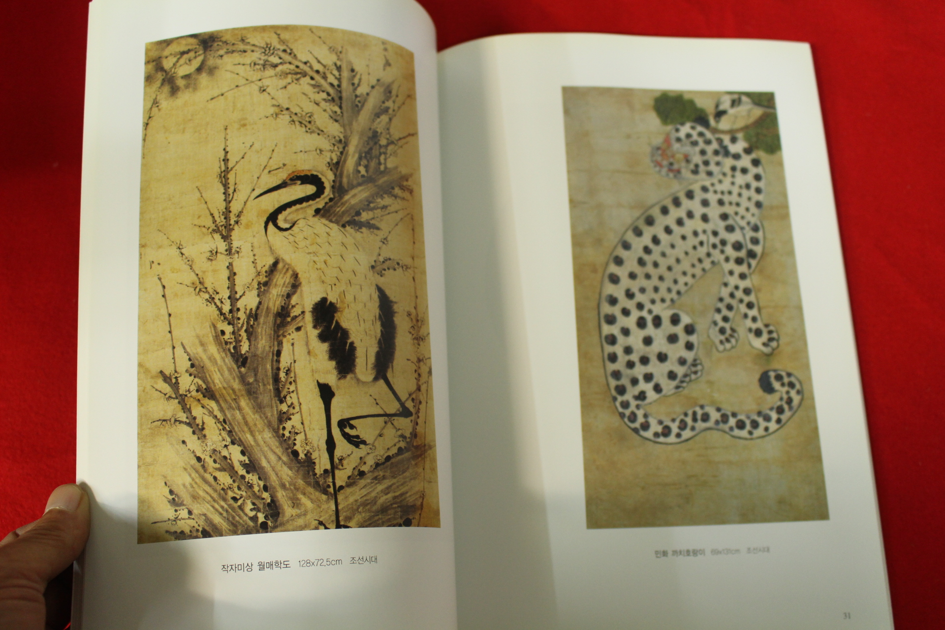 2014년 고미술협회부산지부 도록