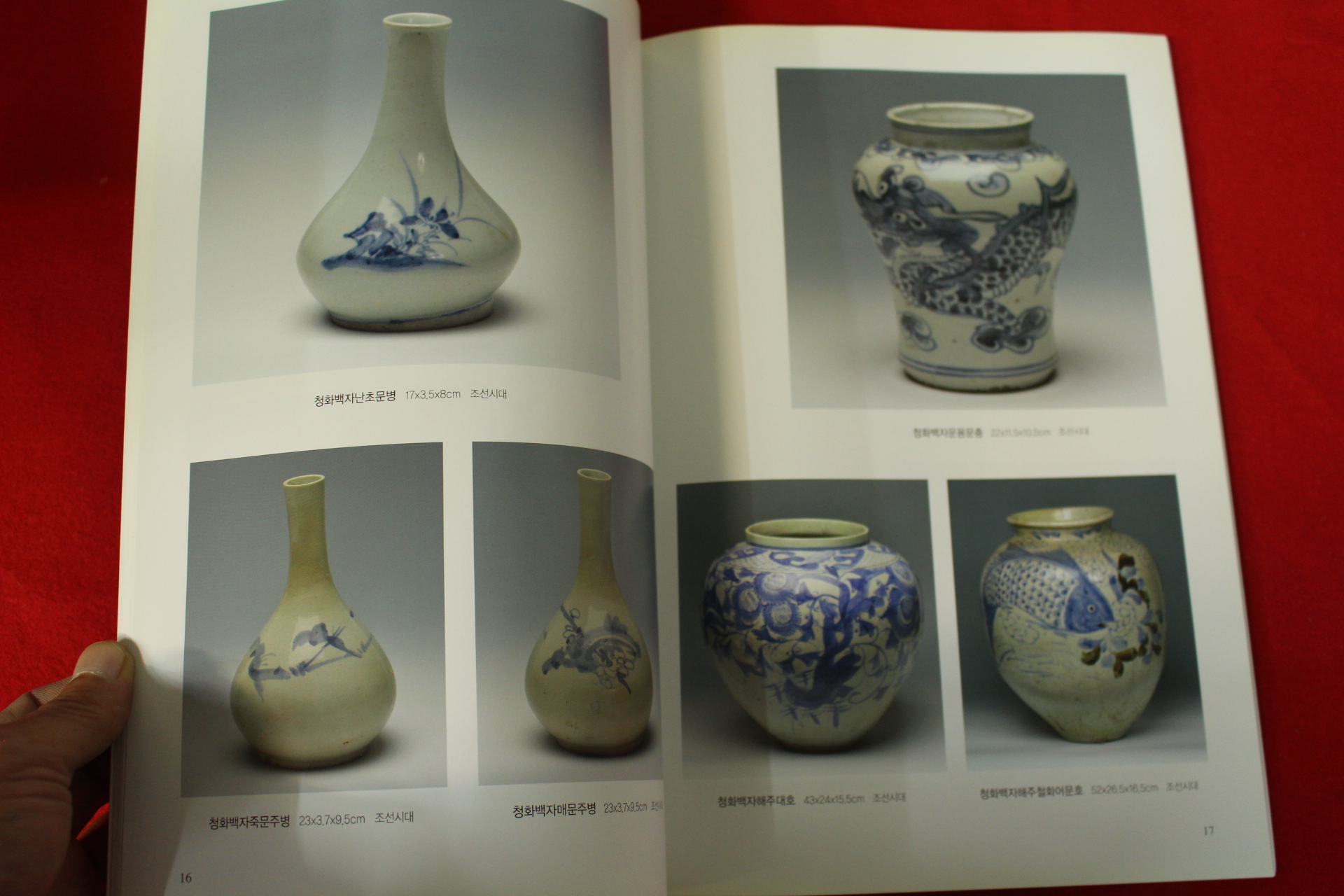 2014년 고미술협회부산지부 도록