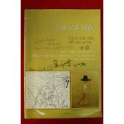2006년 제5회 미술시장 경매도록