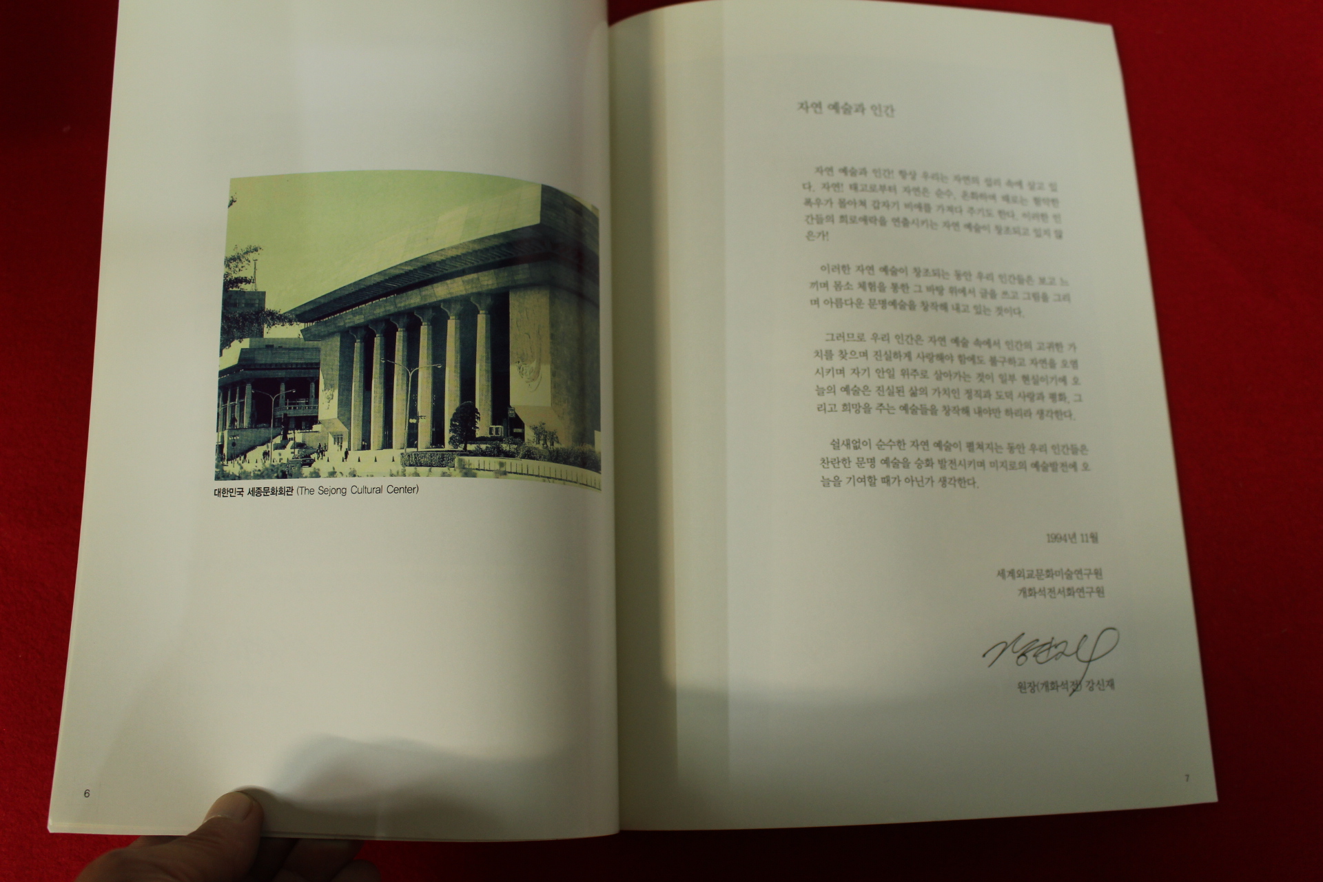 2001년 개화석전 강신재 전시도록