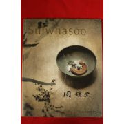2007년 설화수 22호