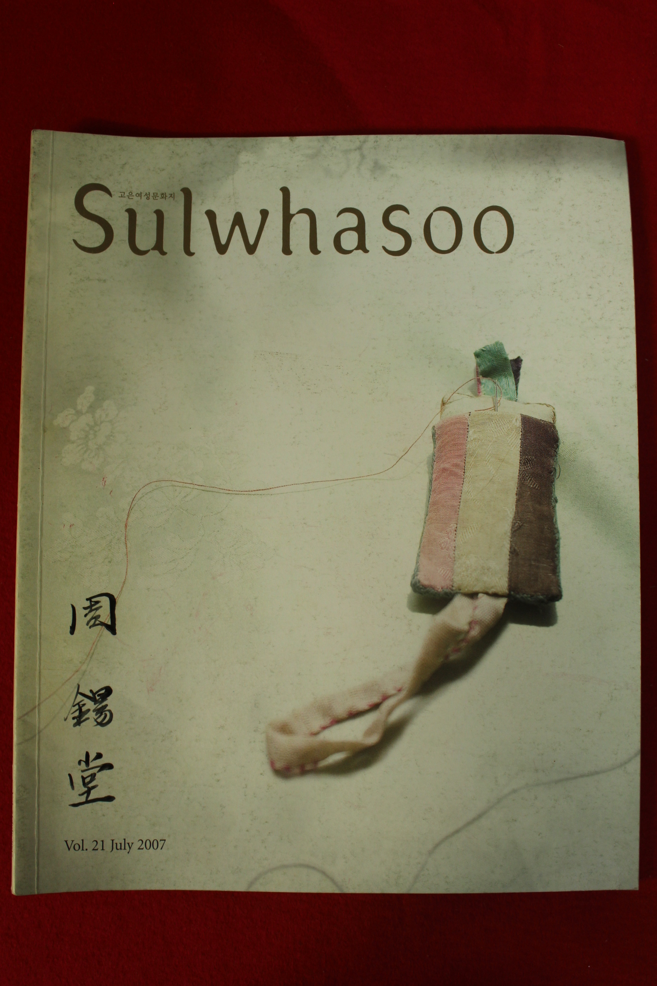 2007년 설화수 21호