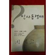 인사동 경매도록