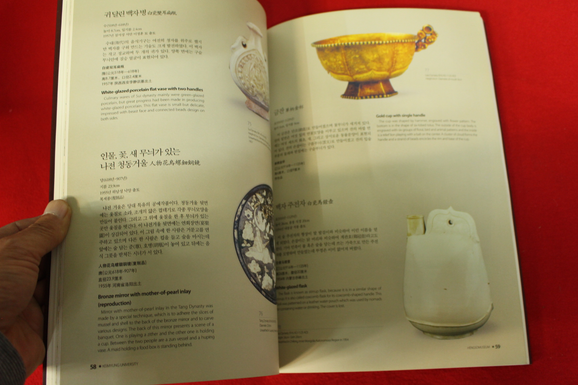 2009년 계명대학교 중국고대음식기구전 도록
