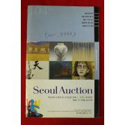 2006년 서울옥션 경매도록
