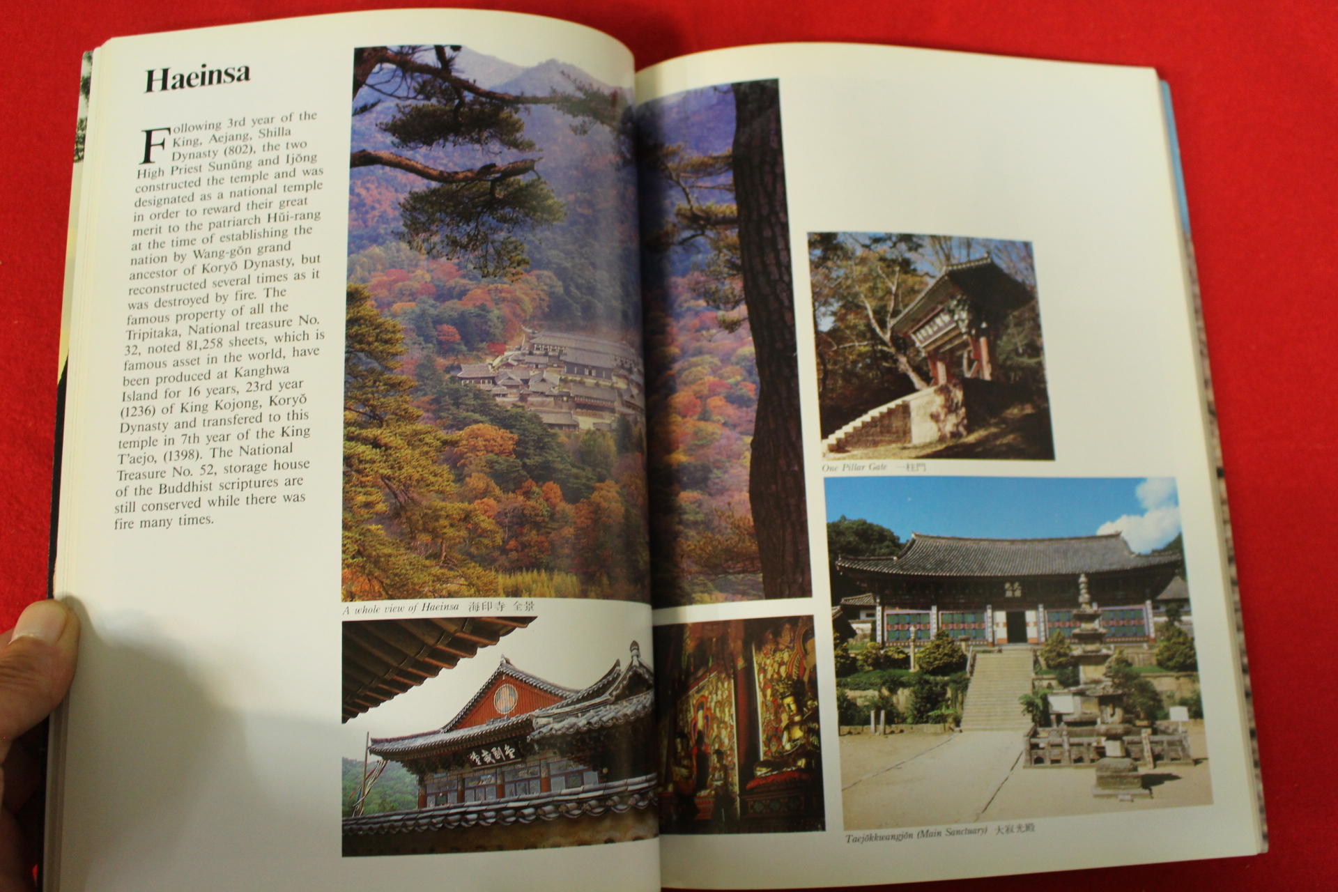 1986년 성철스님 한국의 절 영문판 도록