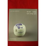2015년 제28회 인사전통문화축제 도록