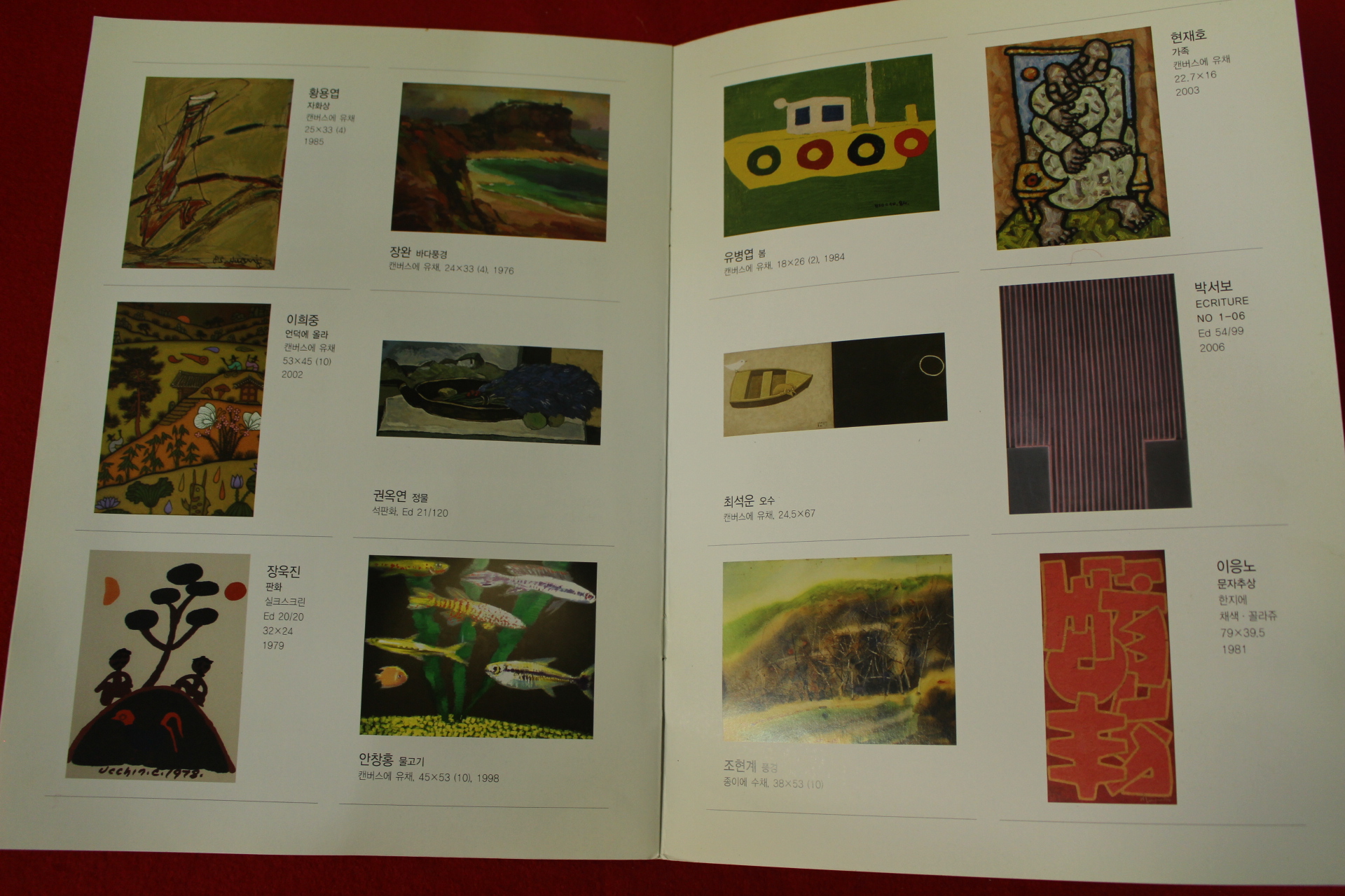 2008년 갤러리예당 개관기념 소품전