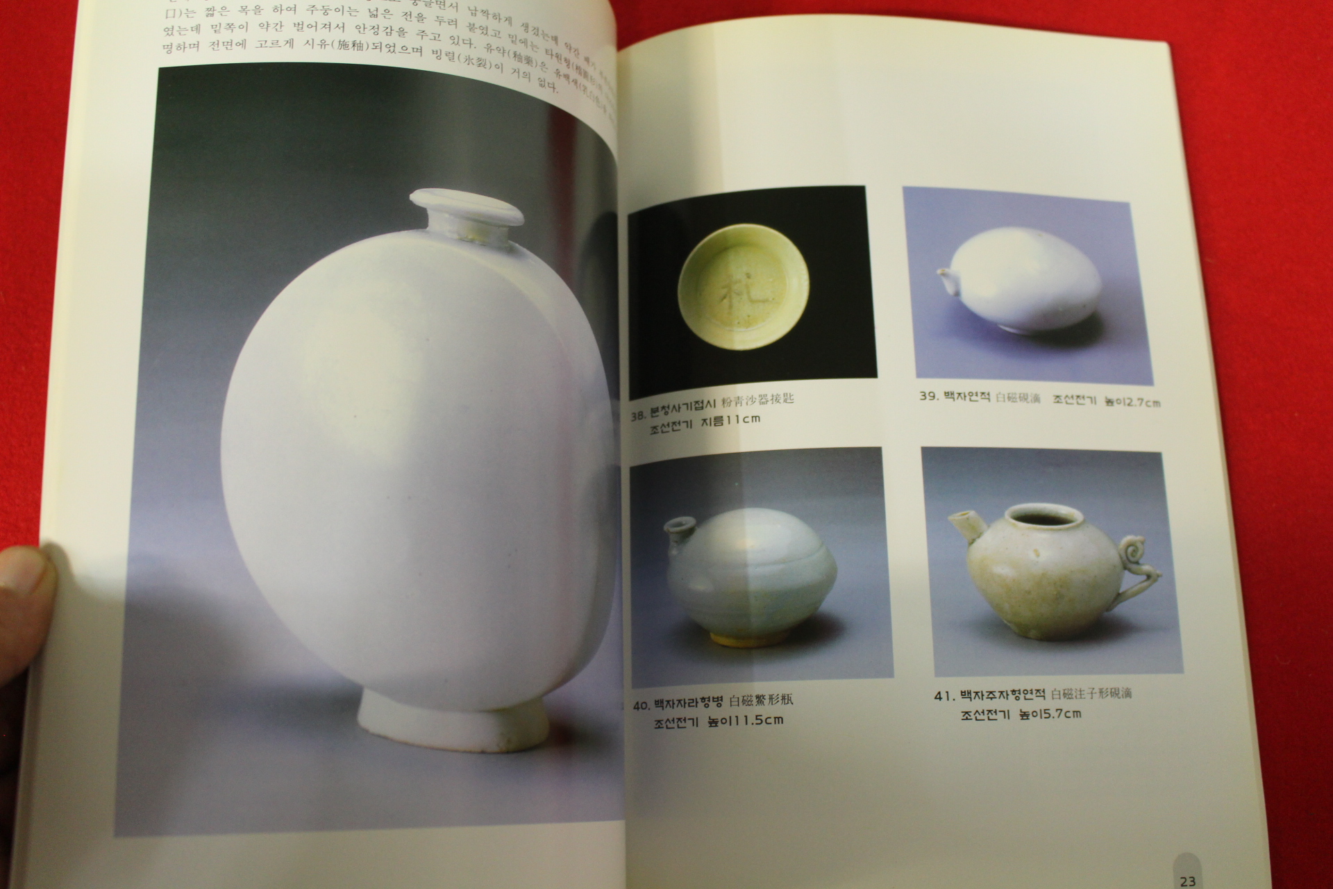 1998년 다보성고미술 도록