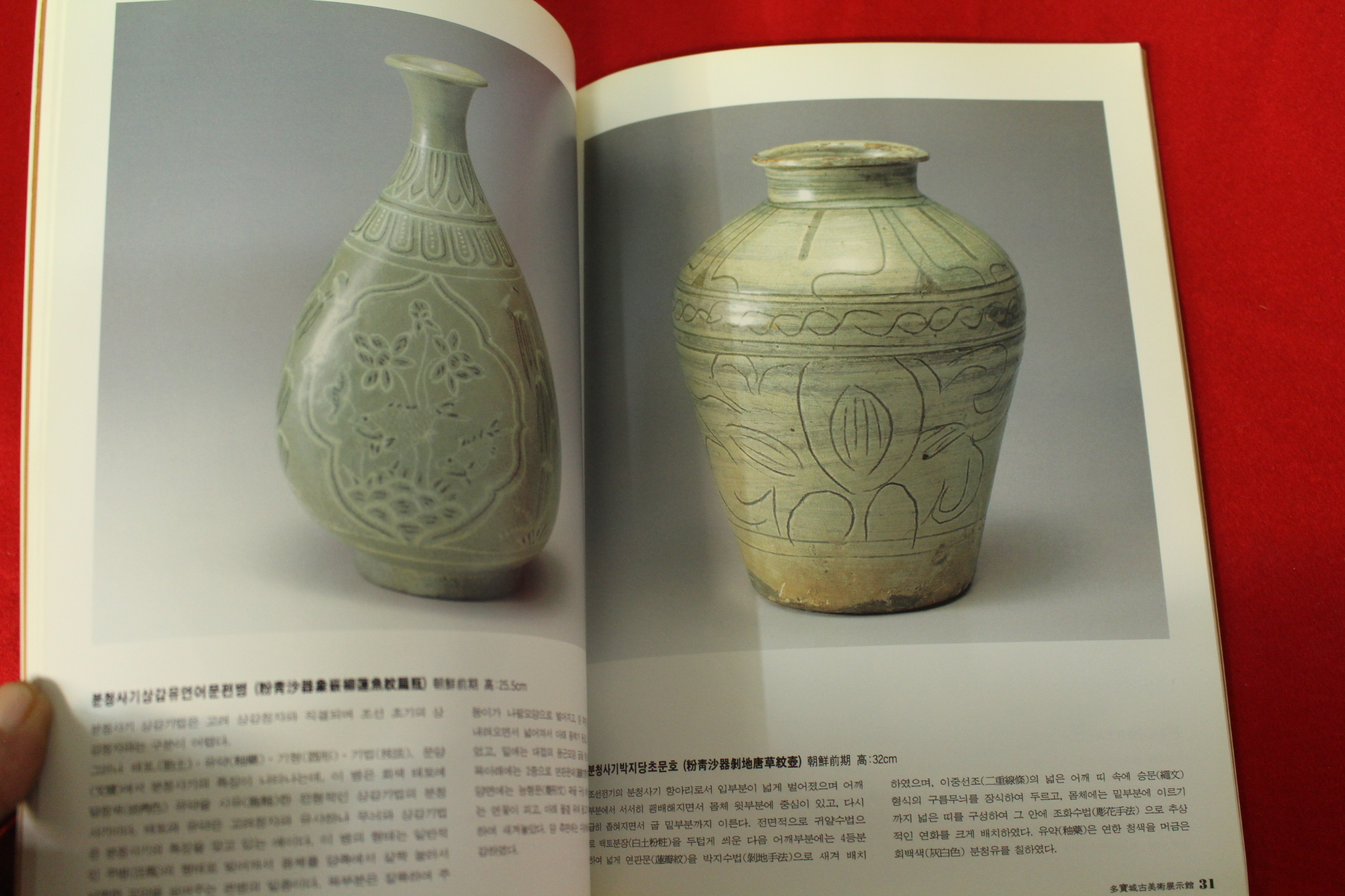 2000년 다보성고미술품 문화유산 특별전 도록