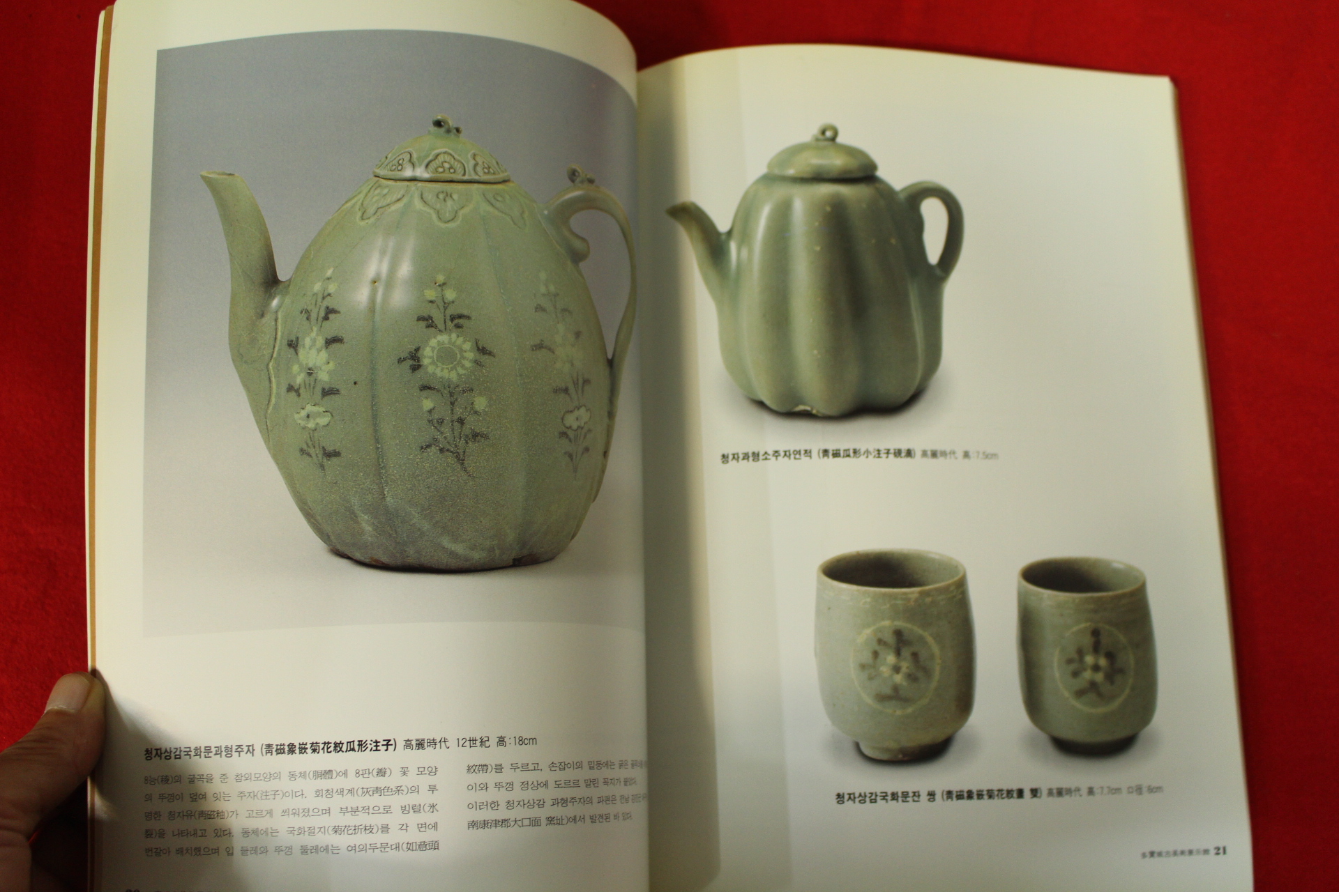 2000년 다보성고미술품 문화유산 특별전 도록