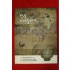 2011년 한국고미술대전 도록