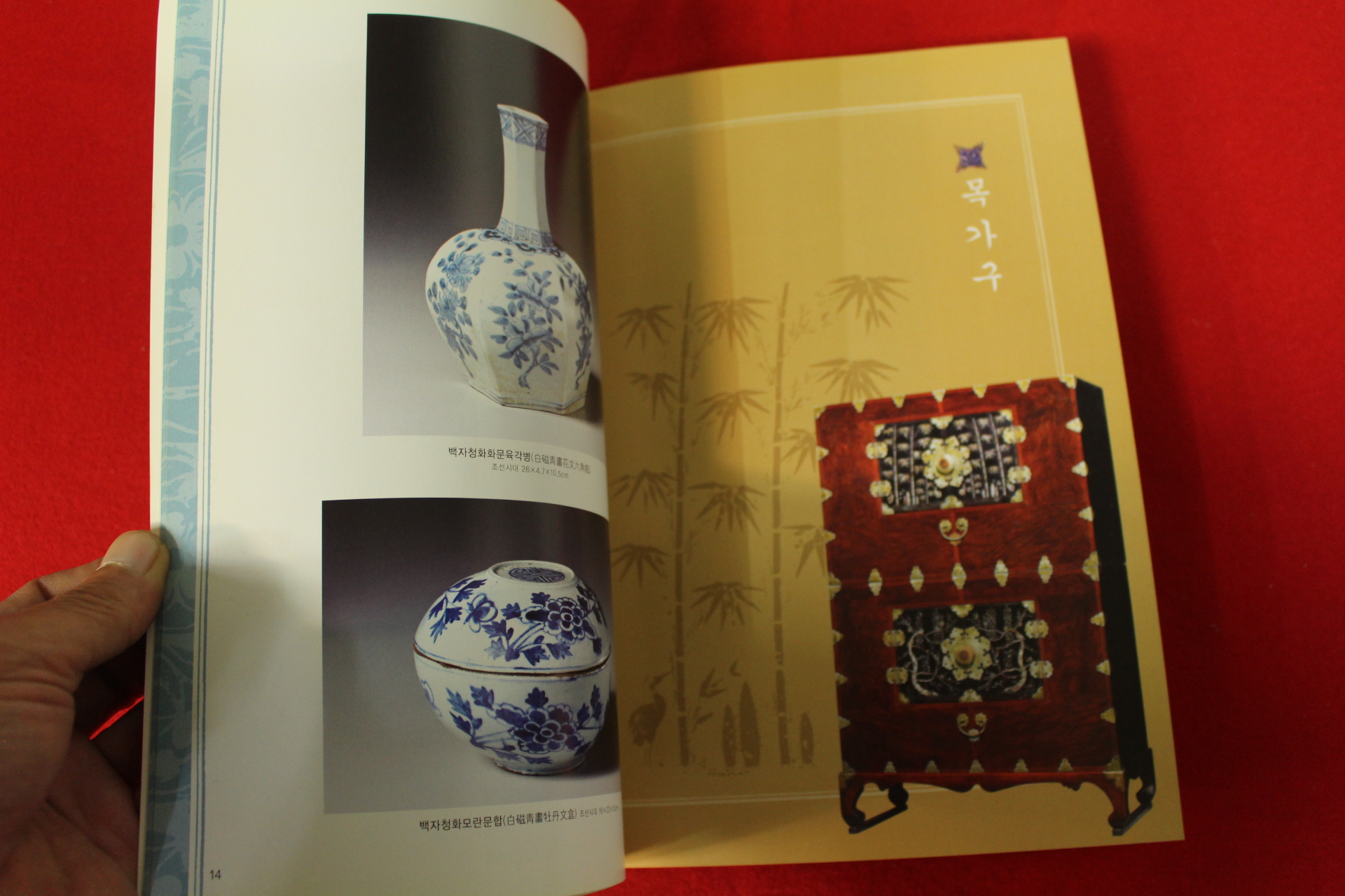 2010년 고우회 제6회 고미술종합대전 도록