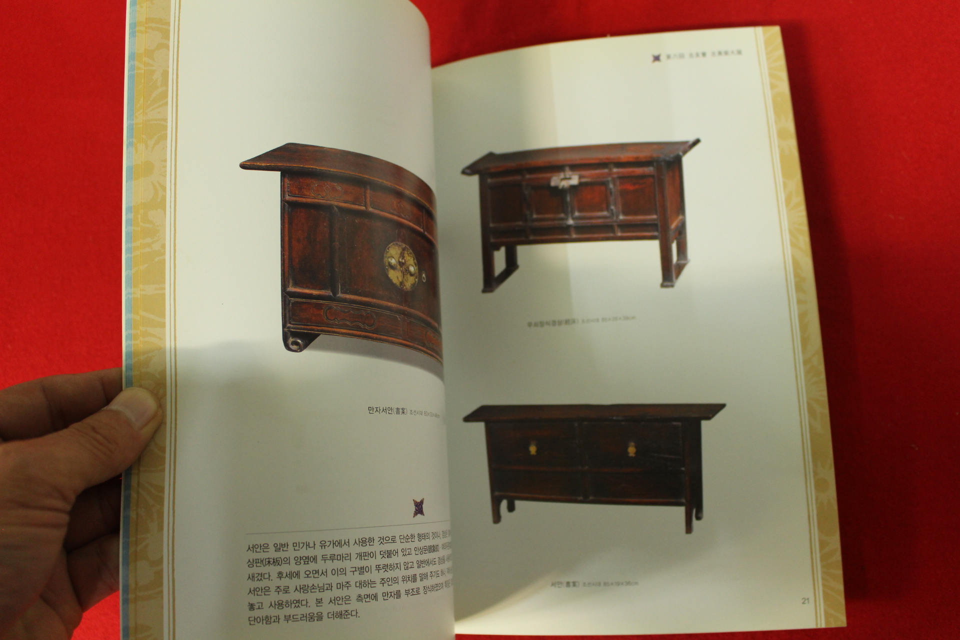 2010년 고우회 제6회 고미술종합대전 도록