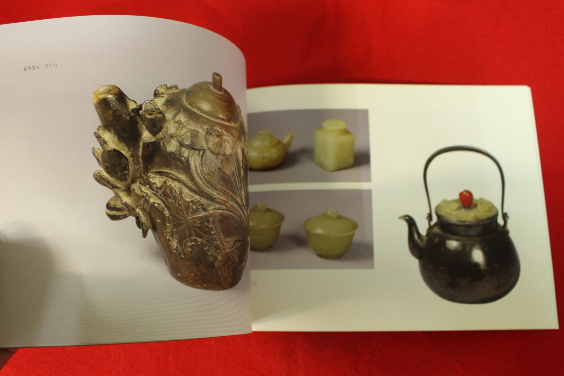 2013년 중국차향기 도록