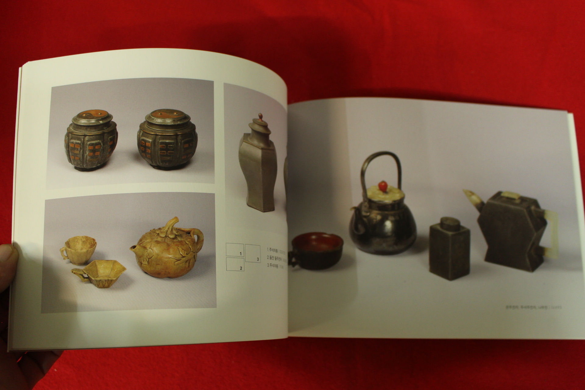 2013년 중국차향기 도록