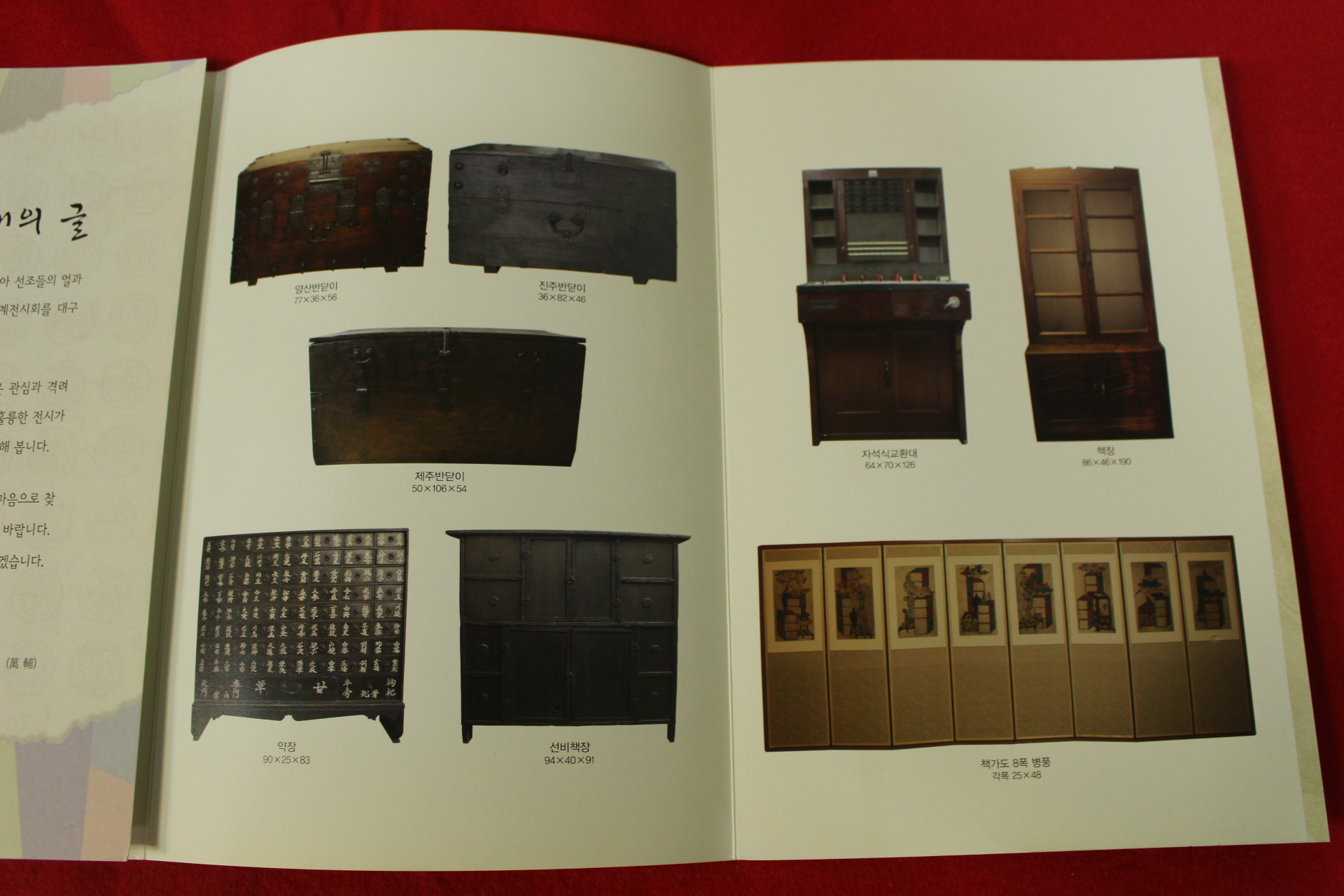 2013년 제1회 대구고미술대전 팜플렛