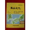 2006년 마산문화 48호