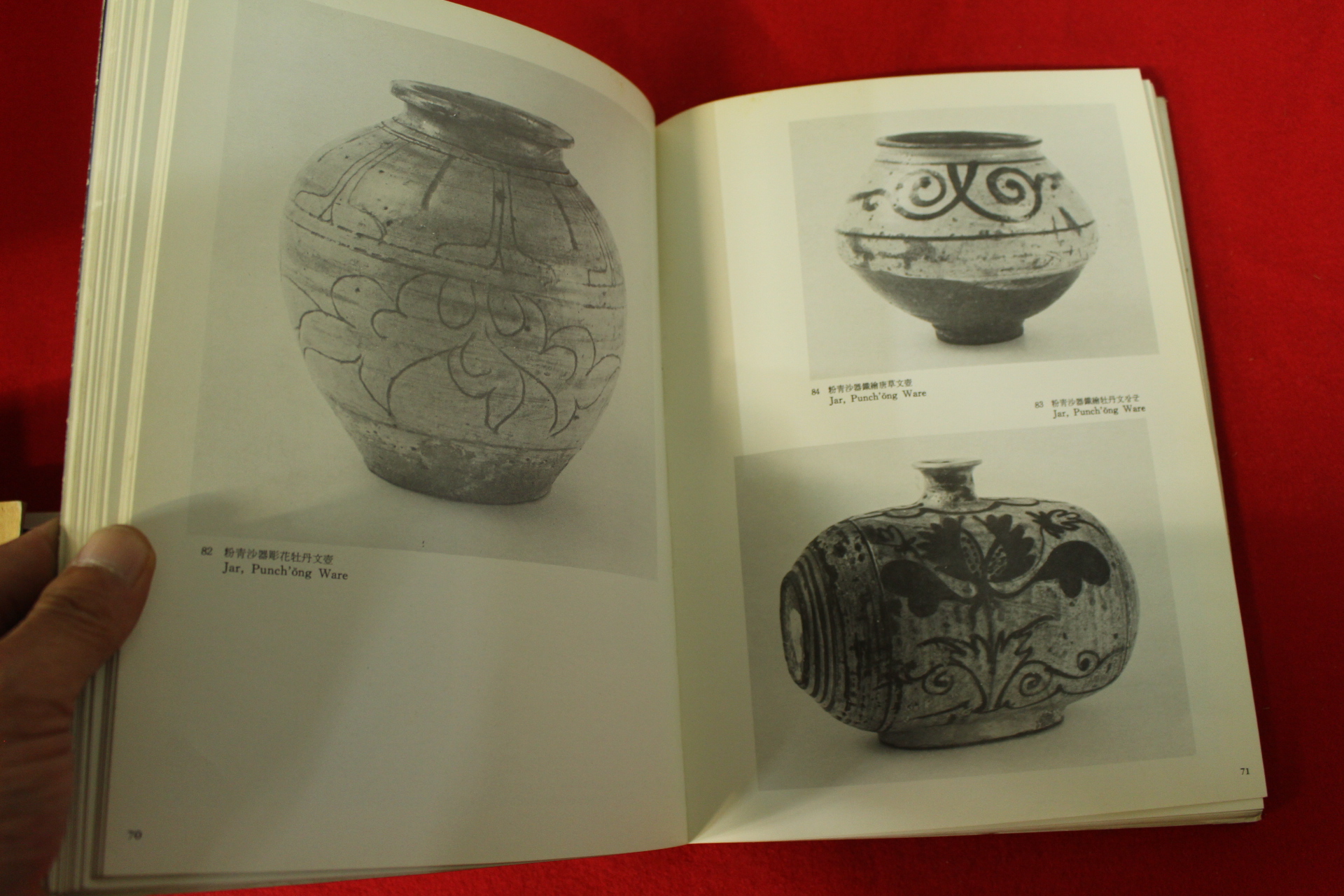 1978년 국립광주박물관 도록