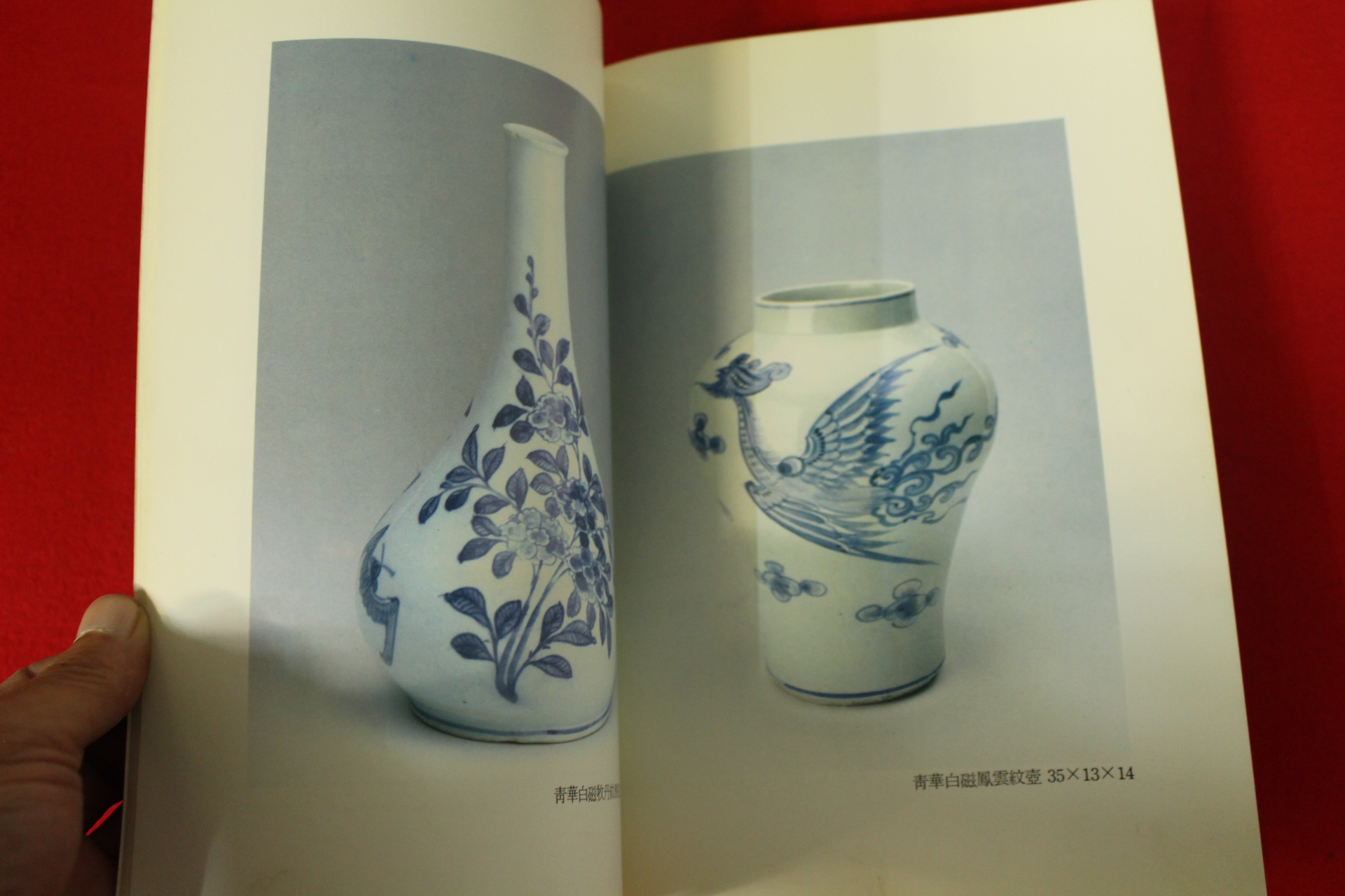 1992년 제1회 달구벌고미술품교환전 도록