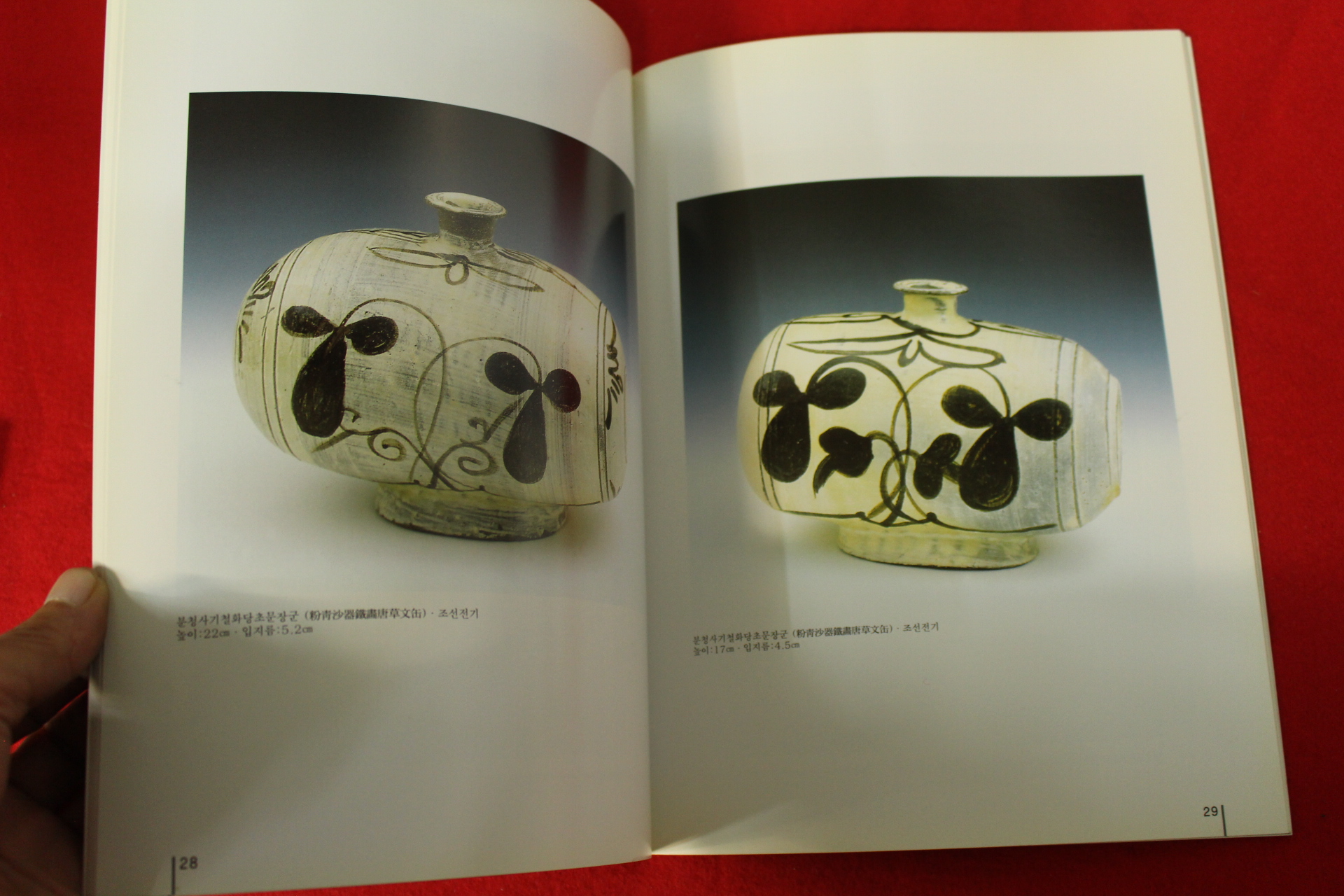 1998년 다보성고미술전 도록