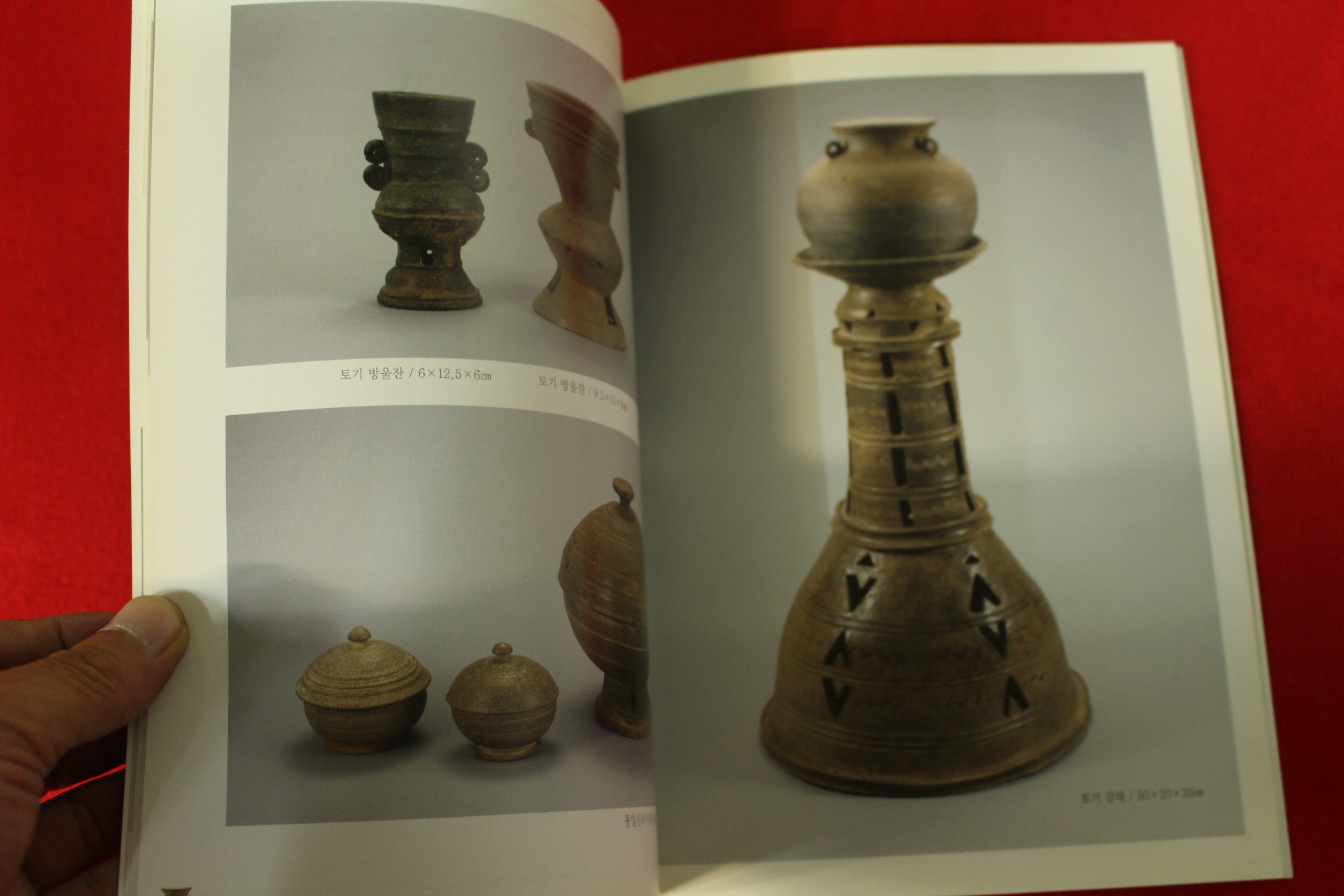 2008년 고려방 고미술종합전 도록