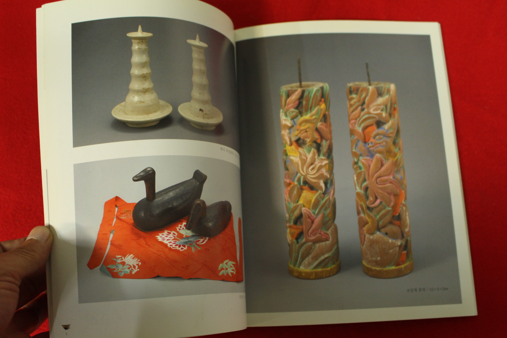 2008년 고려방 고미술종합전 도록