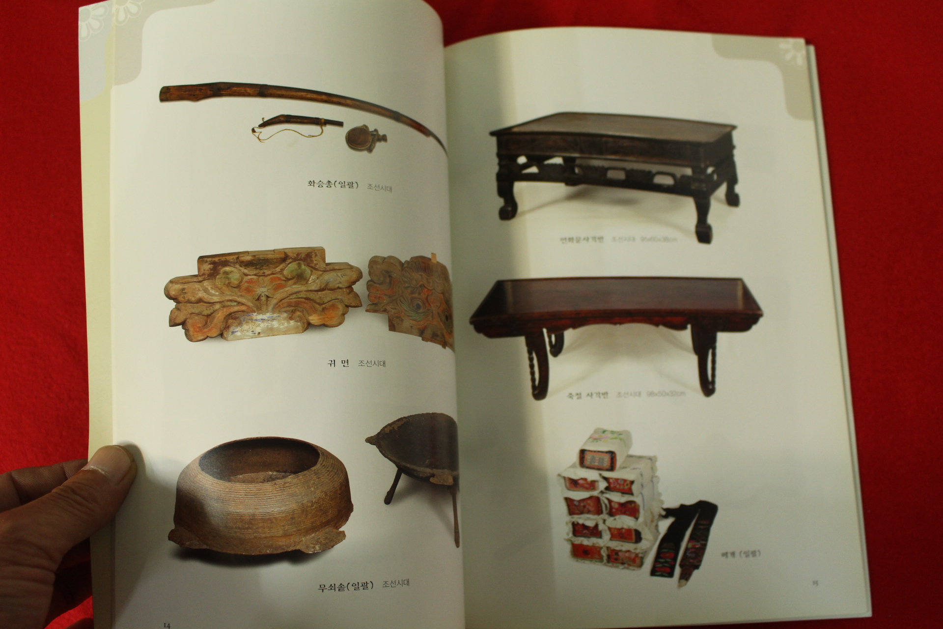 2011년 한국고미술부산대전 도록