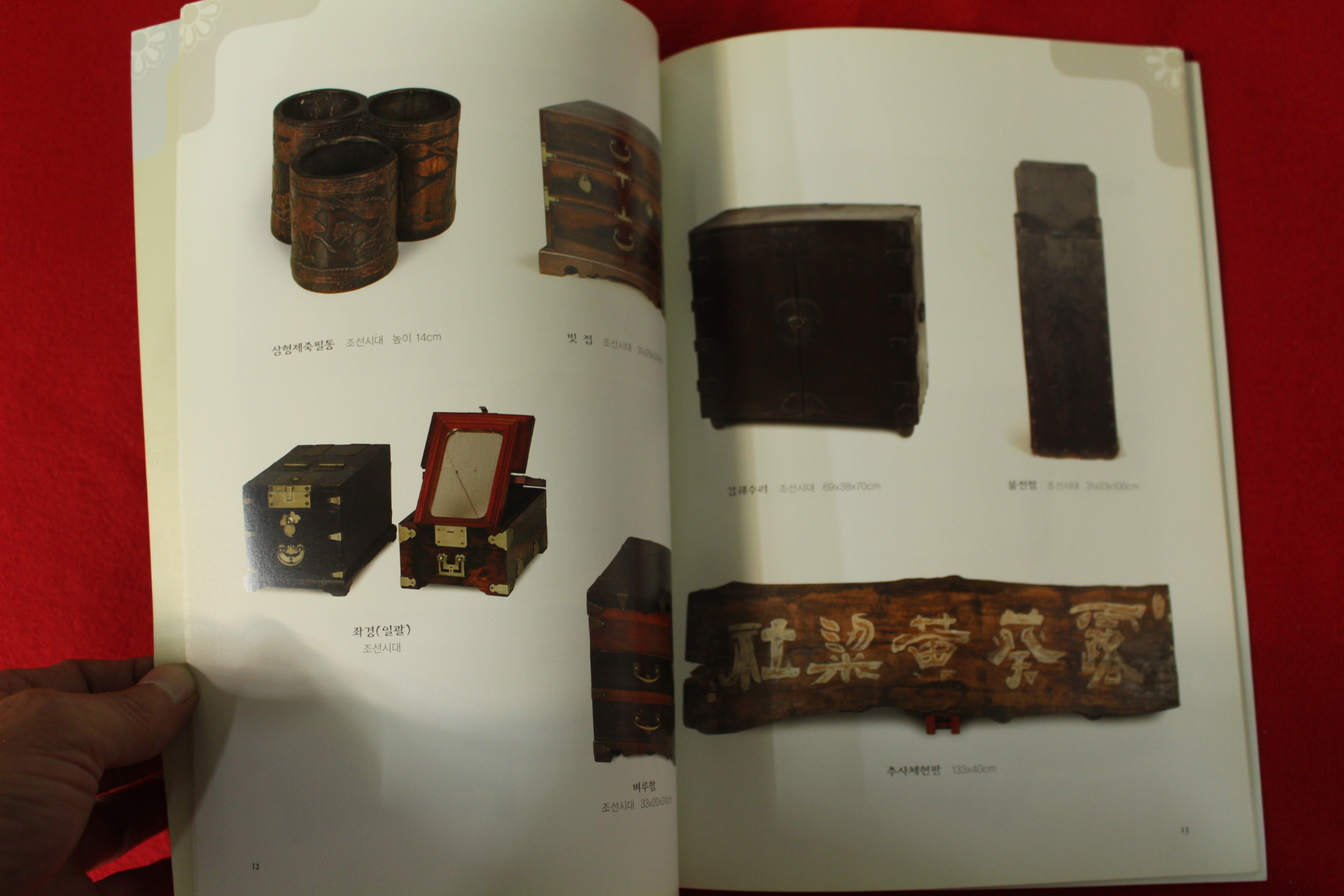 2011년 한국고미술부산대전 도록