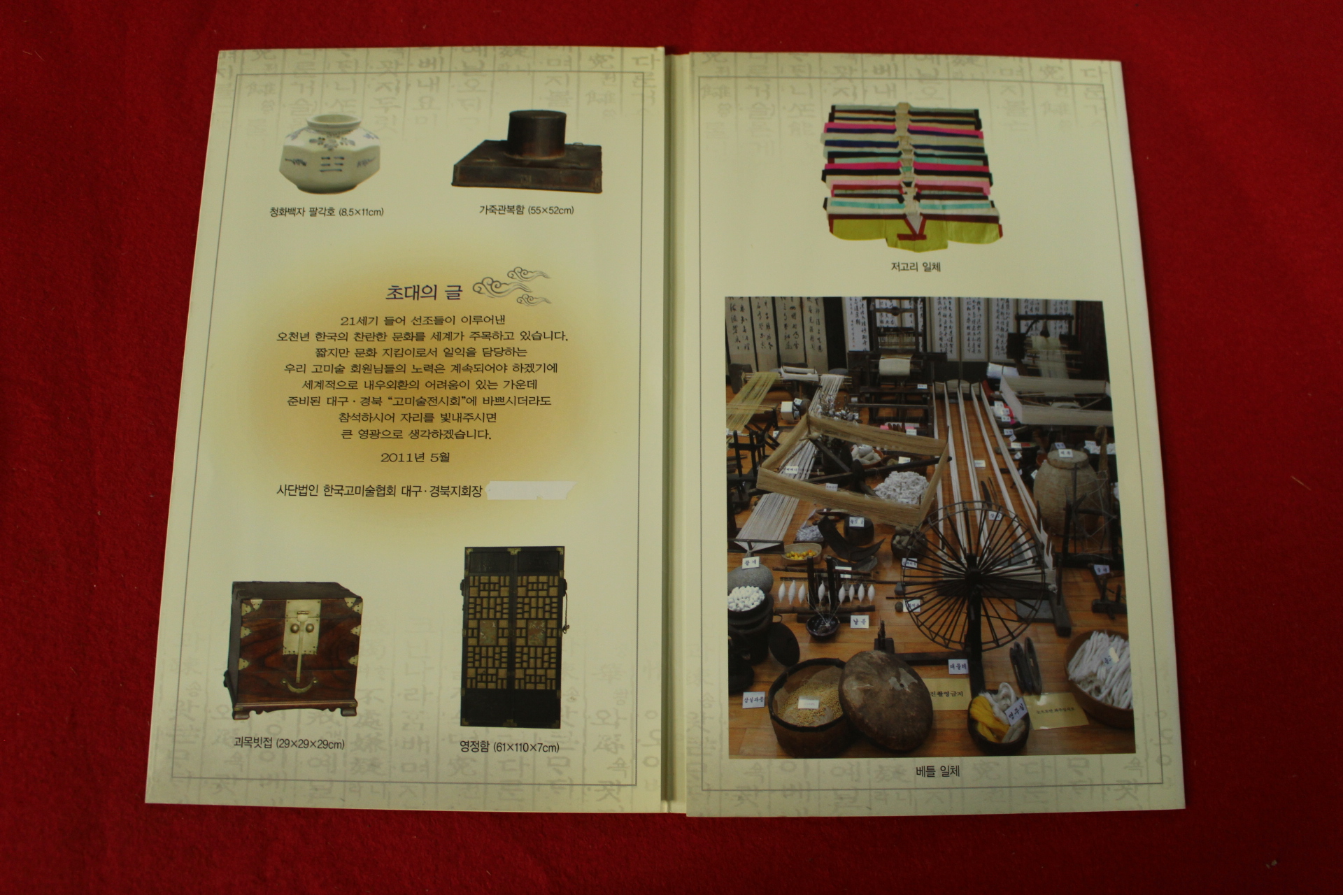 2011년.16년 전시판플렛 2장