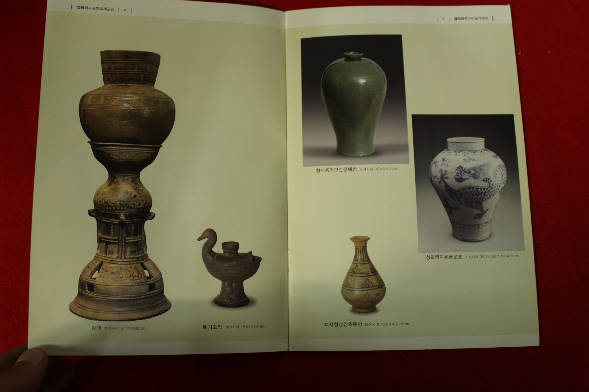 2010년 갤러리천 고미술개관전