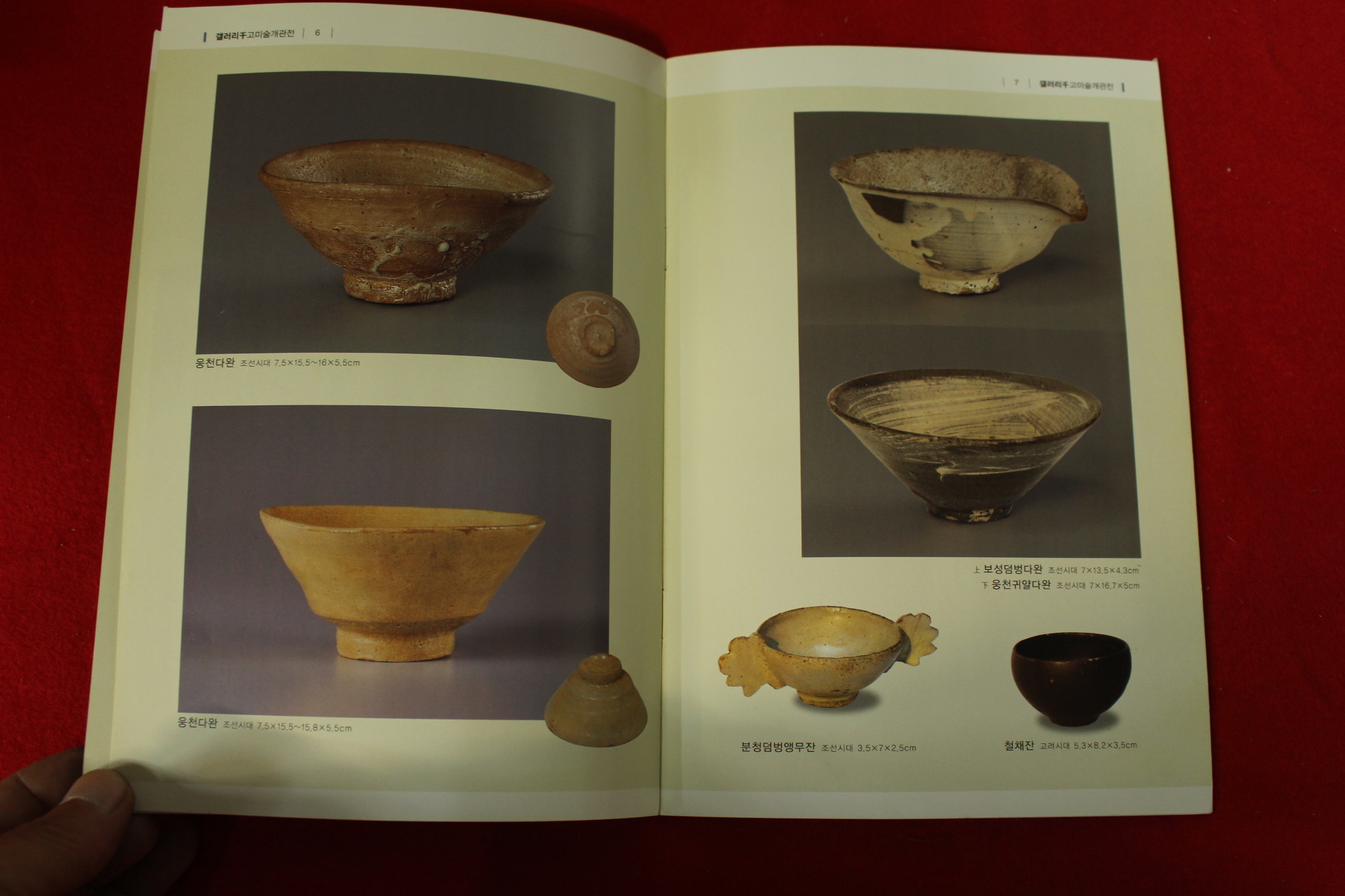 2010년 갤러리천 고미술개관전