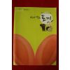 2010년 대흥동네미술제 10호