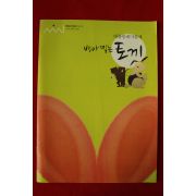 2010년 대흥동네미술제 10호