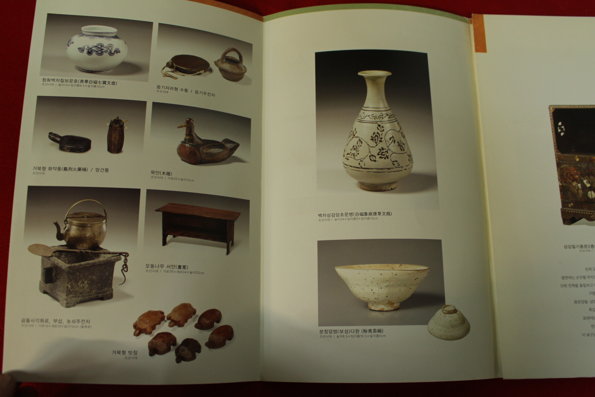 2007년 제4회 고우회 고미술종합대전 팜플렛