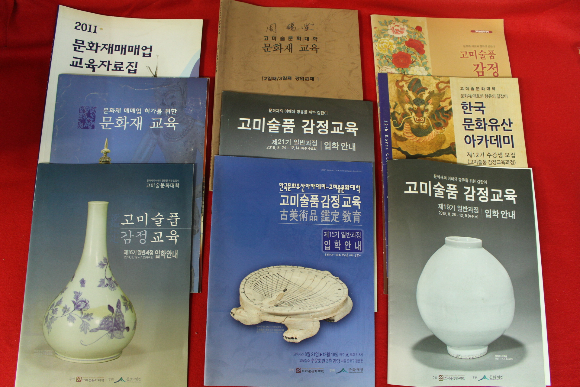 고미술감정관련 아카데미책 14책