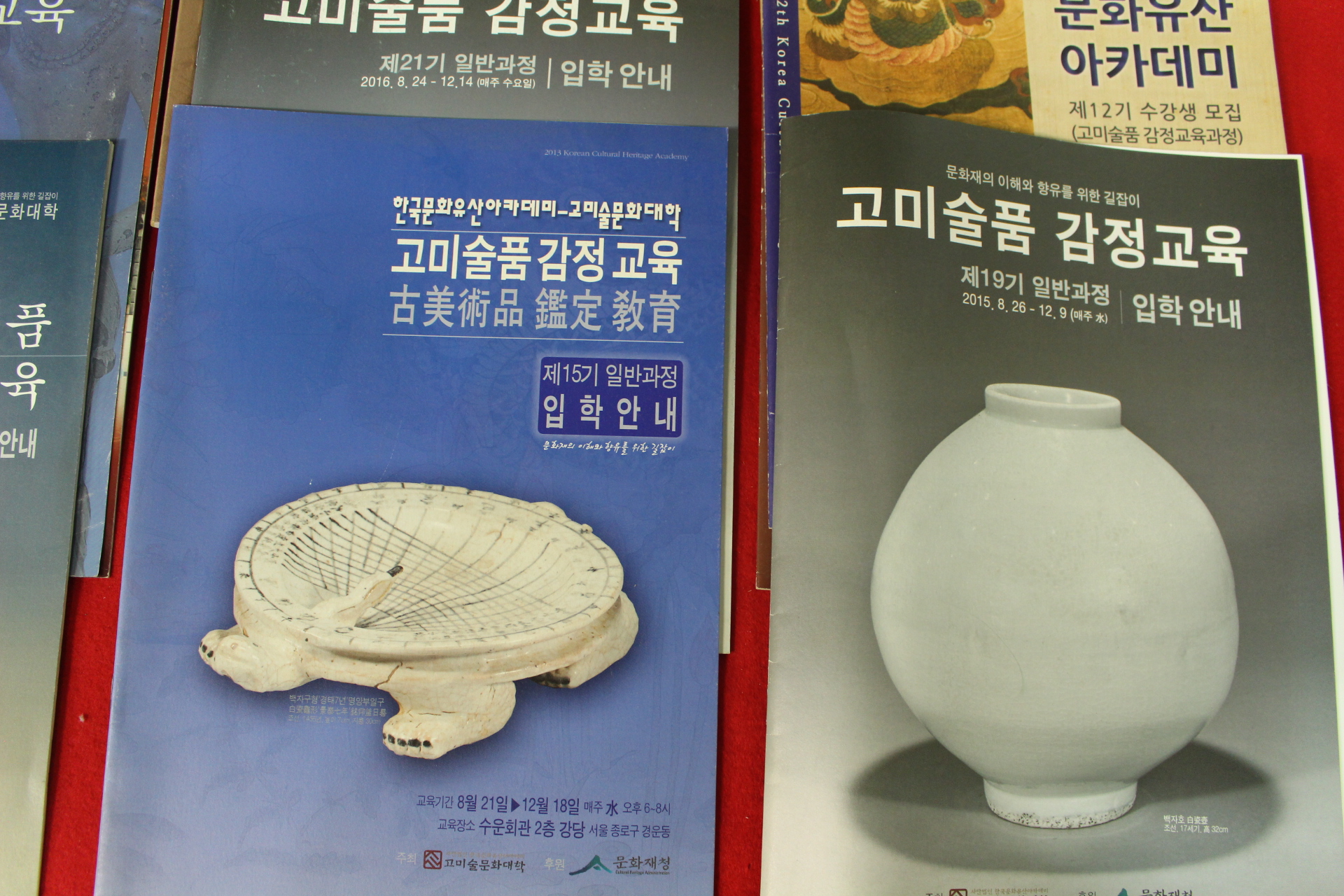 고미술감정관련 아카데미책 14책