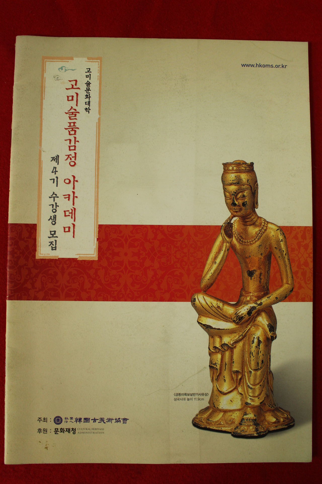 고미술감정관련 아카데미책 14책